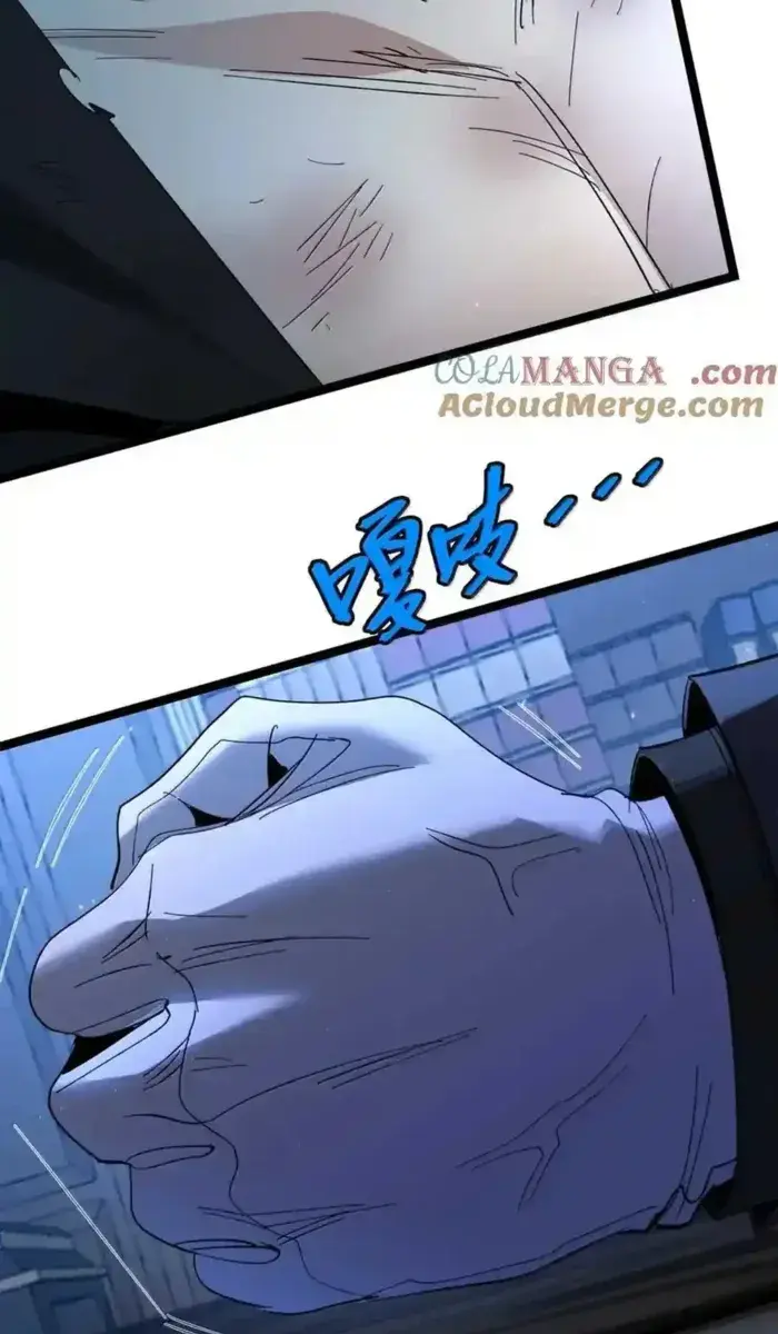 I'm Really Not the Demon God's Lackey Chapter 147 Page 47