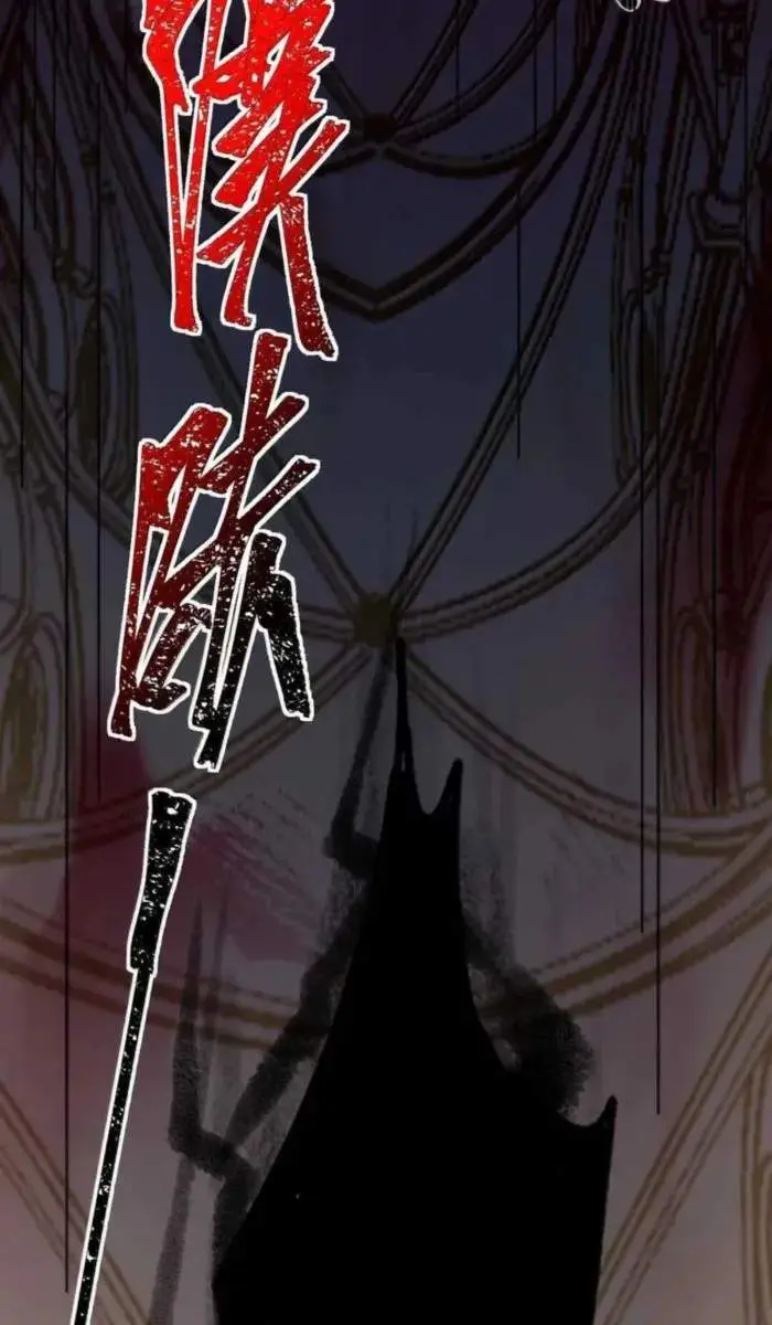 I'm Really Not the Demon God's Lackey Chapter 150 Page 55