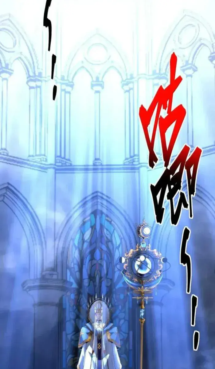 I'm Really Not the Demon God's Lackey Chapter 151 Page 5