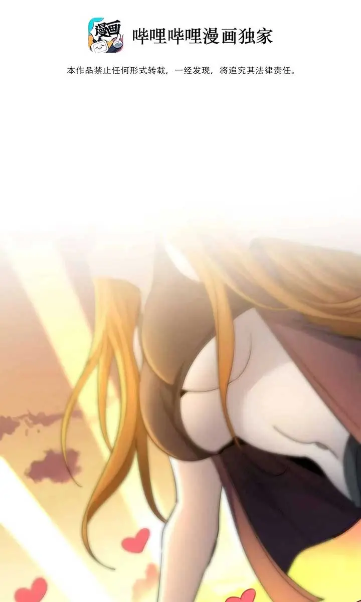 I'm Really Not the Demon God's Lackey Chapter 155 Page 4