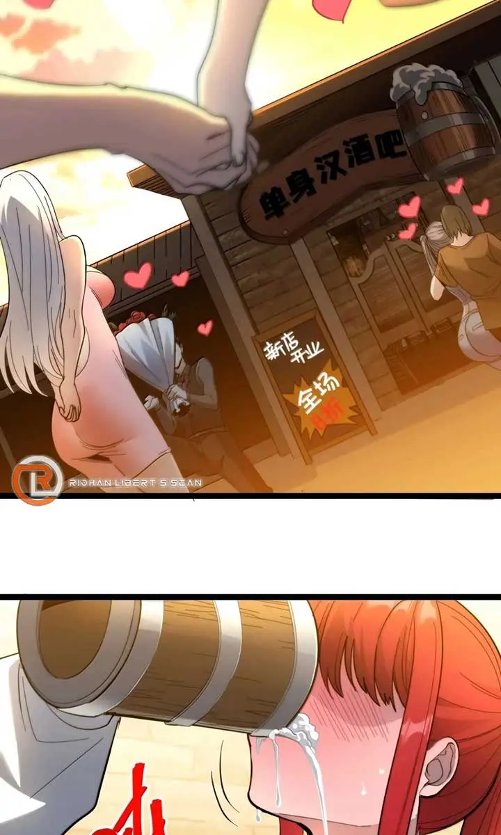 I'm Really Not the Demon God's Lackey Chapter 155 Page 5