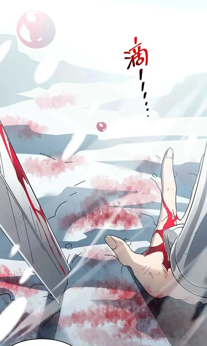 I'm Really Not the Demon God's Lackey Chapter 155 Page 83