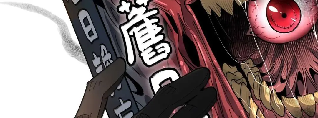 I'm Really Not the Demon God's Lackey Chapter 158 Page 145