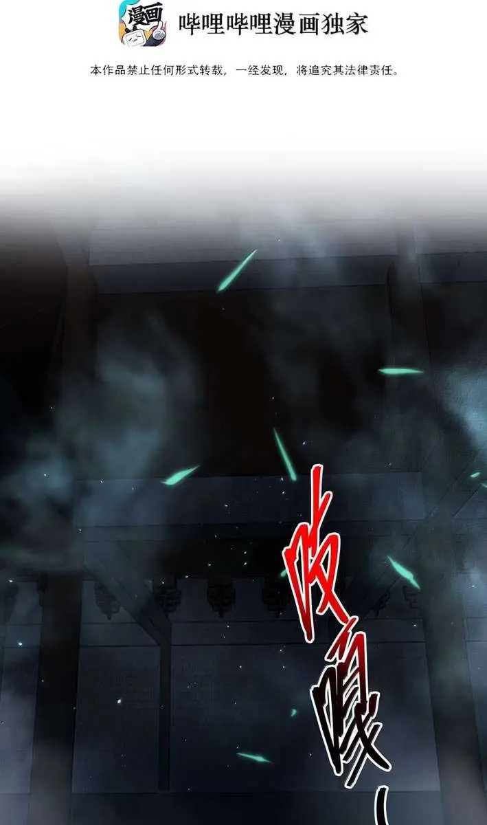 I'm Really Not the Demon God's Lackey Chapter 160 Page 4