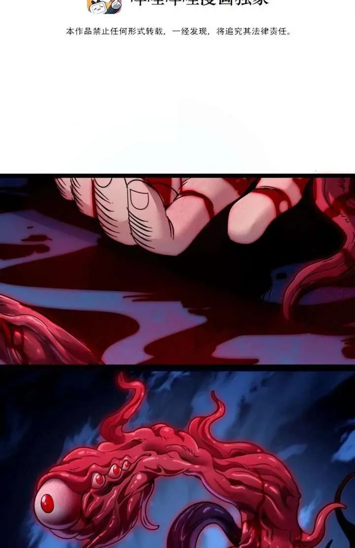 I'm Really Not the Demon God's Lackey Chapter 186 Page 2
