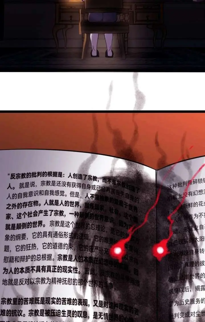 I'm Really Not the Demon God's Lackey Chapter 186 Page 82