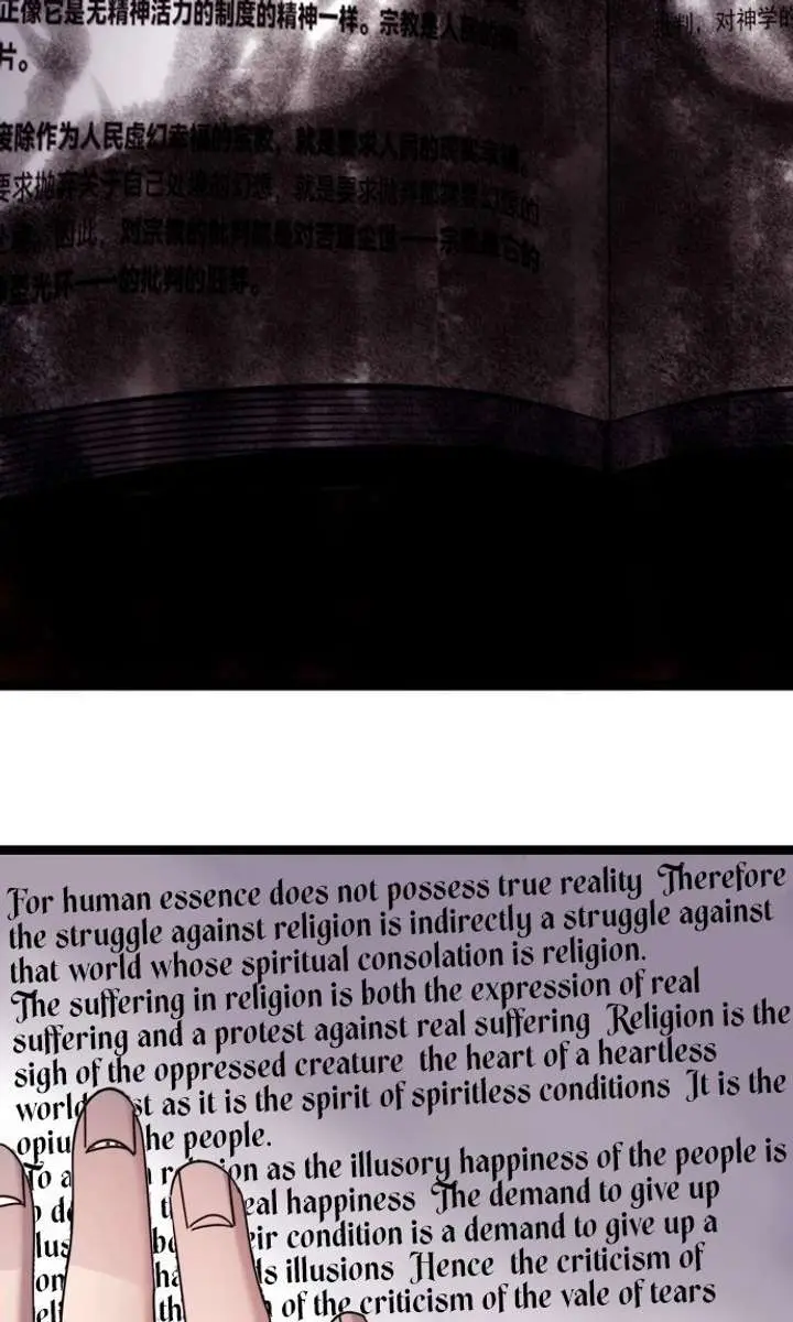 I'm Really Not the Demon God's Lackey Chapter 186 Page 83