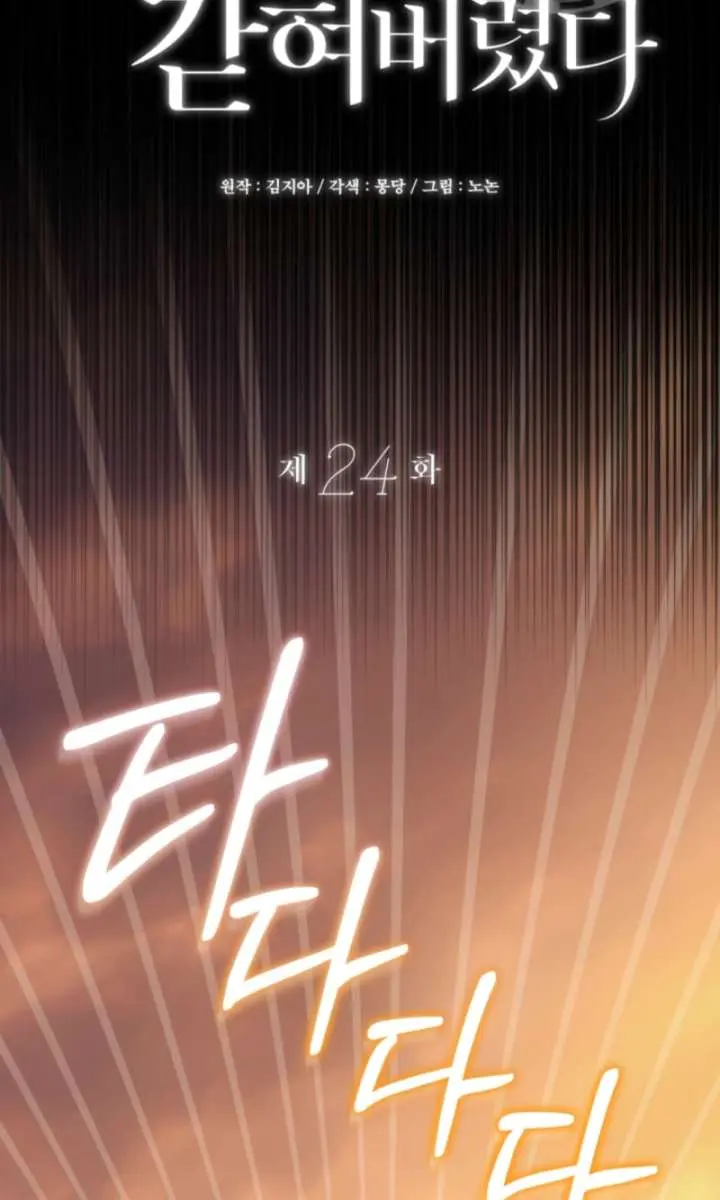 I'm Stuck on a Remote Island with the Male Leads Chapter 24 Page 3