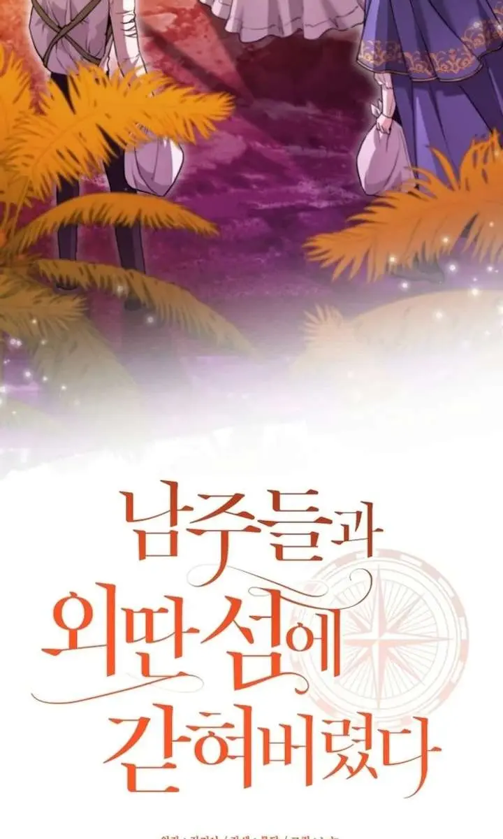 I'm Stuck on a Remote Island with the Male Leads Chapter 31 Page 56
