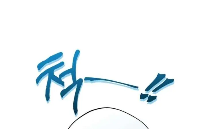 I'm Stuck on a Remote Island with the Male Leads Chapter 32 Page 21