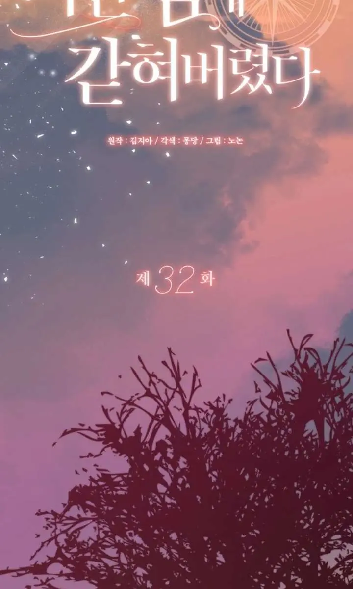 I'm Stuck on a Remote Island with the Male Leads Chapter 32 Page 25