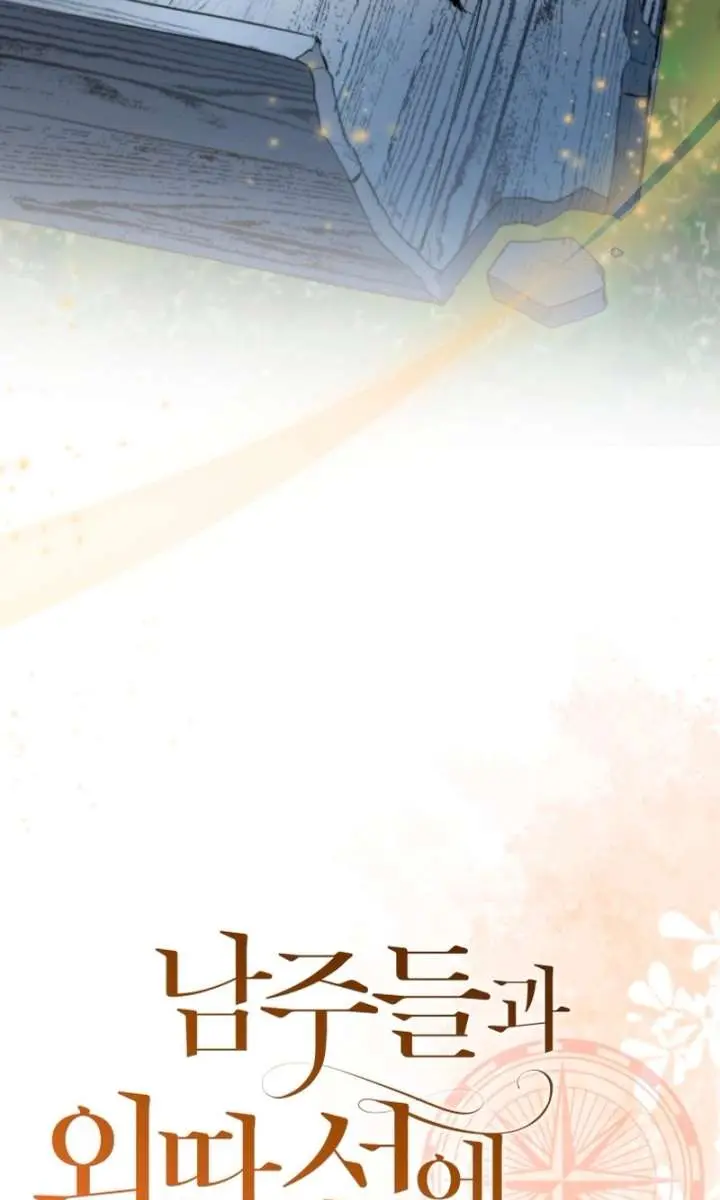 I'm Stuck on a Remote Island with the Male Leads Chapter 39 Page 52