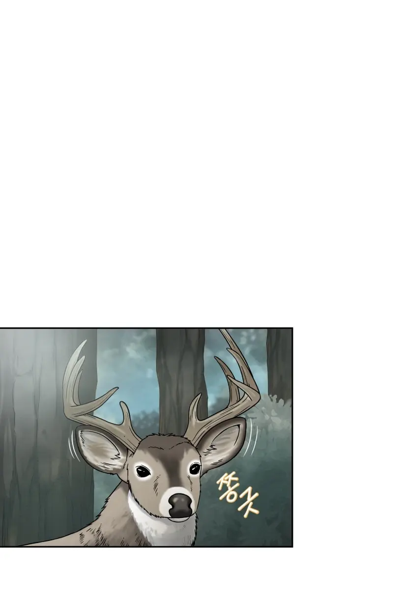 Invincible Territory Chapter 1 Page 20