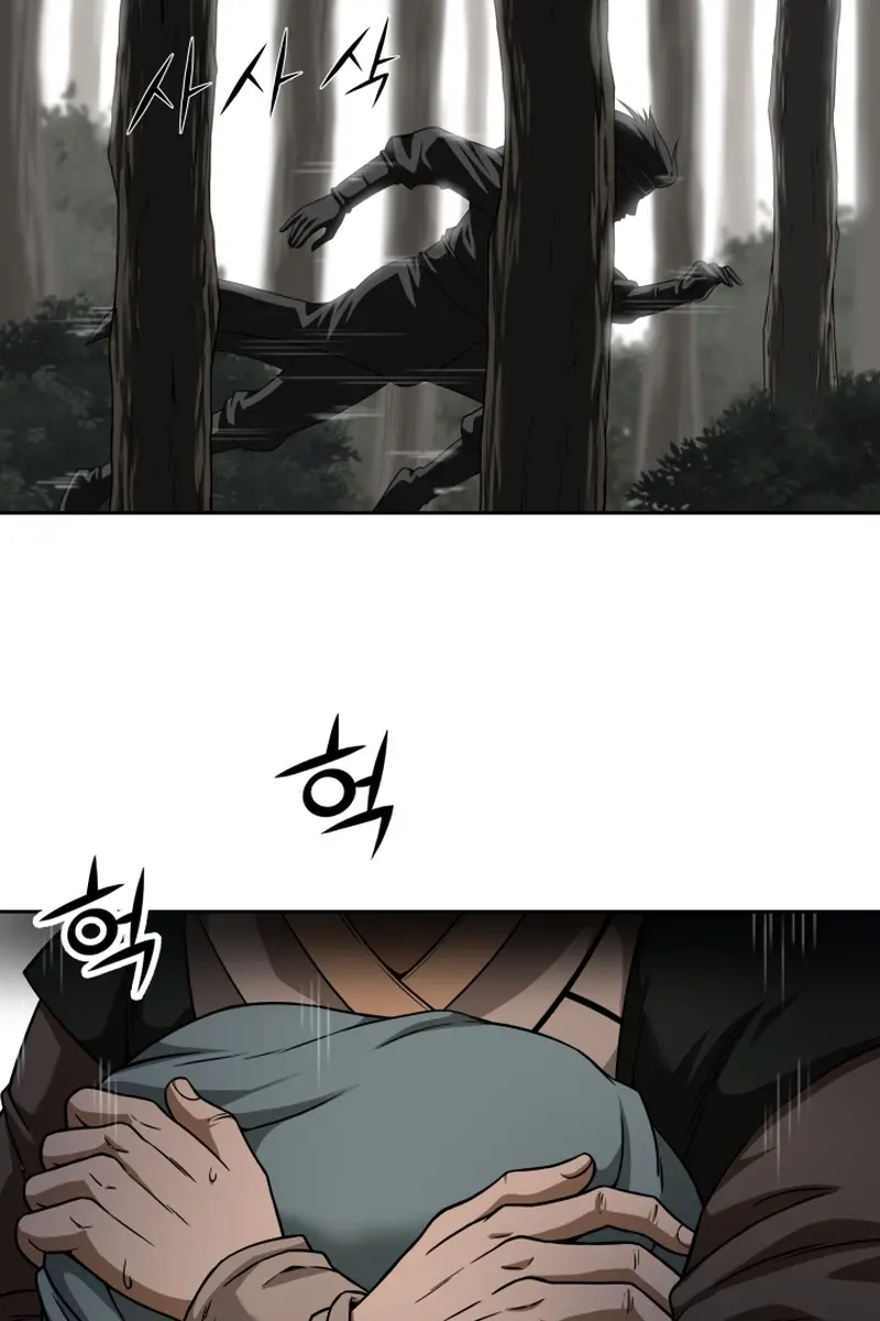 Invincible Territory Chapter 1 Page 23