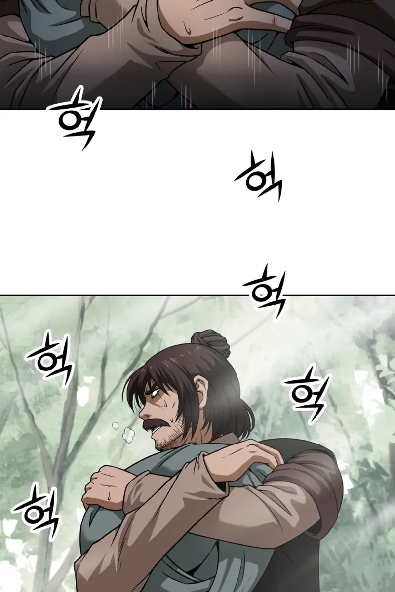 Invincible Territory Chapter 1 Page 24