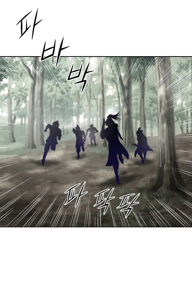 Invincible Territory Chapter 1 Page 49