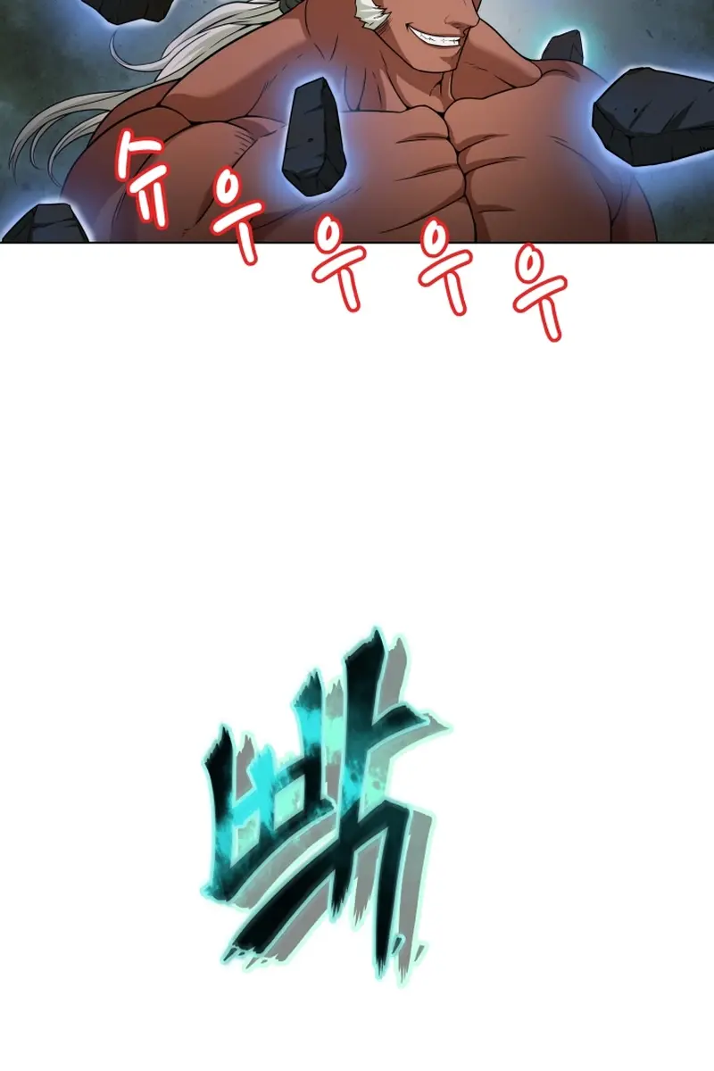 Invincible Territory Chapter 2 Page 51