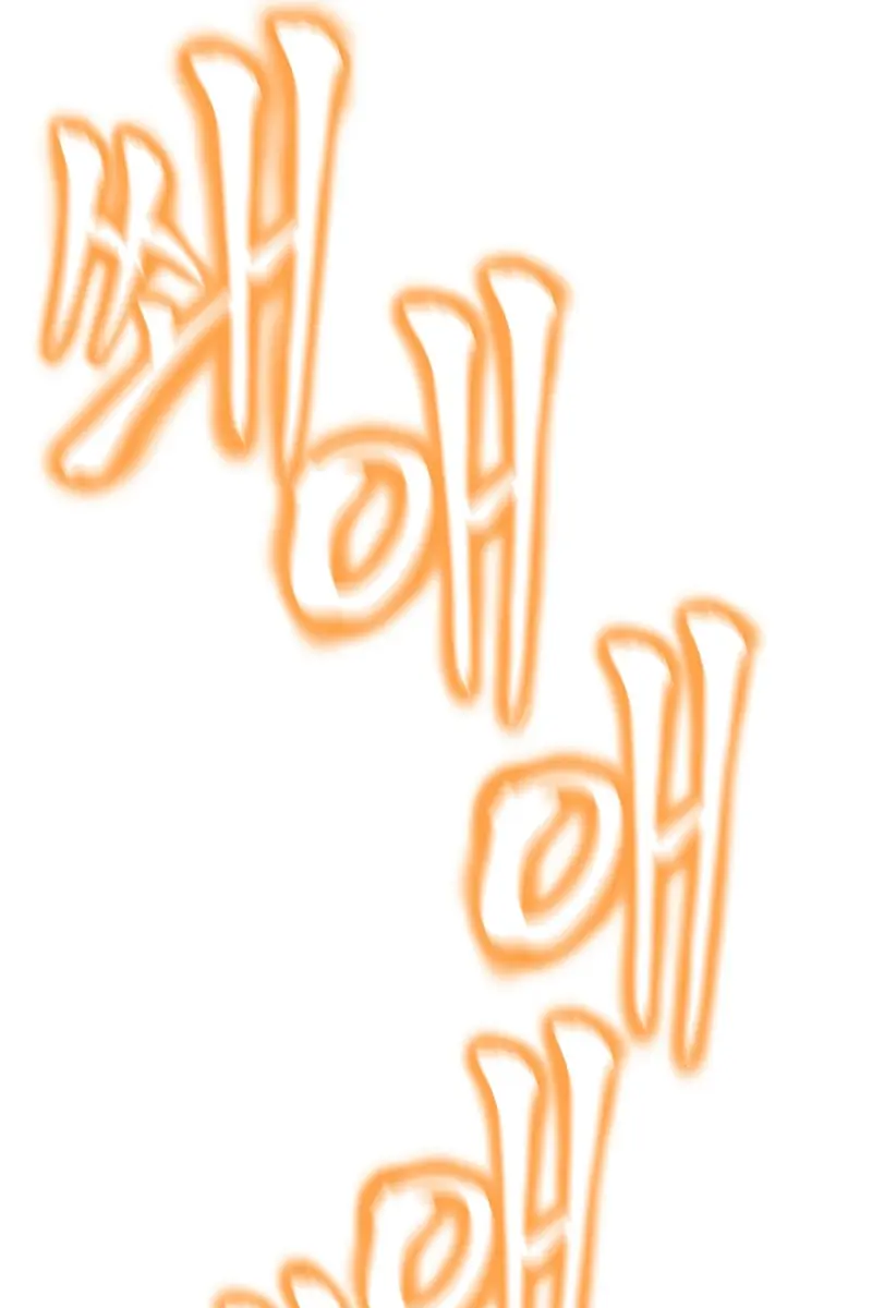 Invincible Territory Chapter 2 Page 56