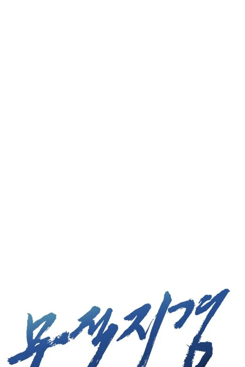 Invincible Territory Chapter 4 Page 26