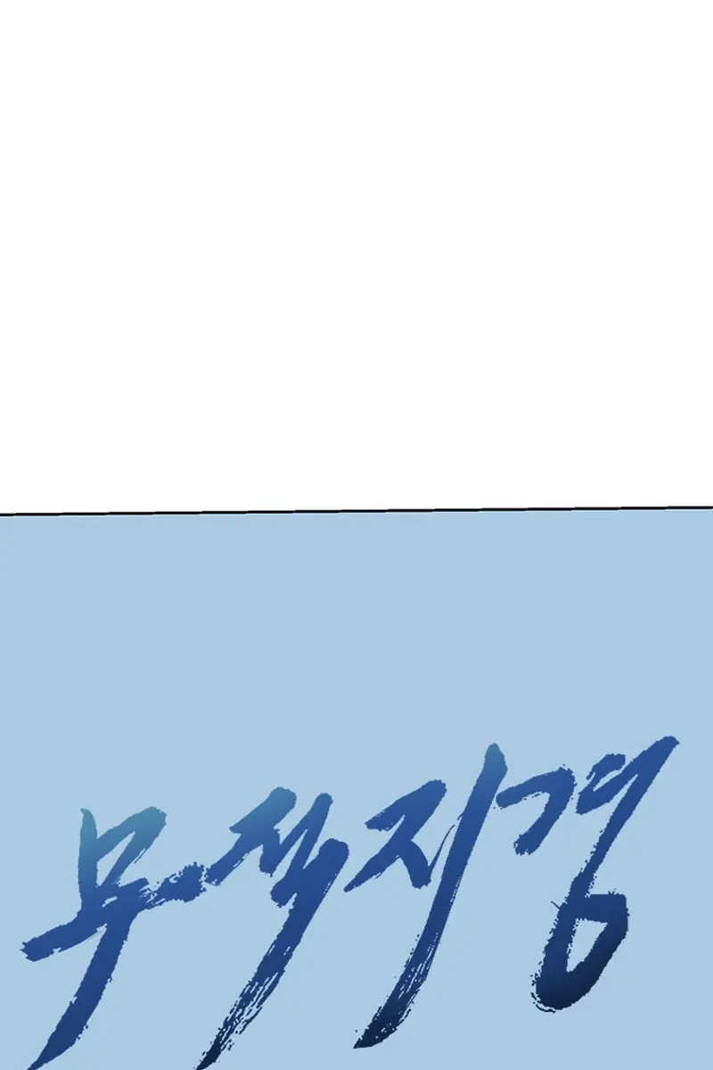 Invincible Territory Chapter 5 Page 37