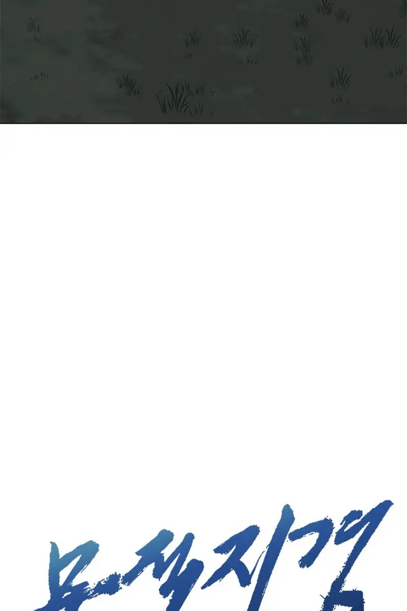 Invincible Territory Chapter 6 Page 76