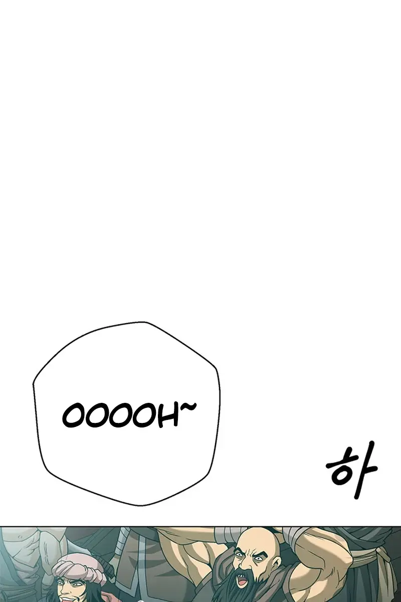 Invincible Territory Chapter 9 Page 11