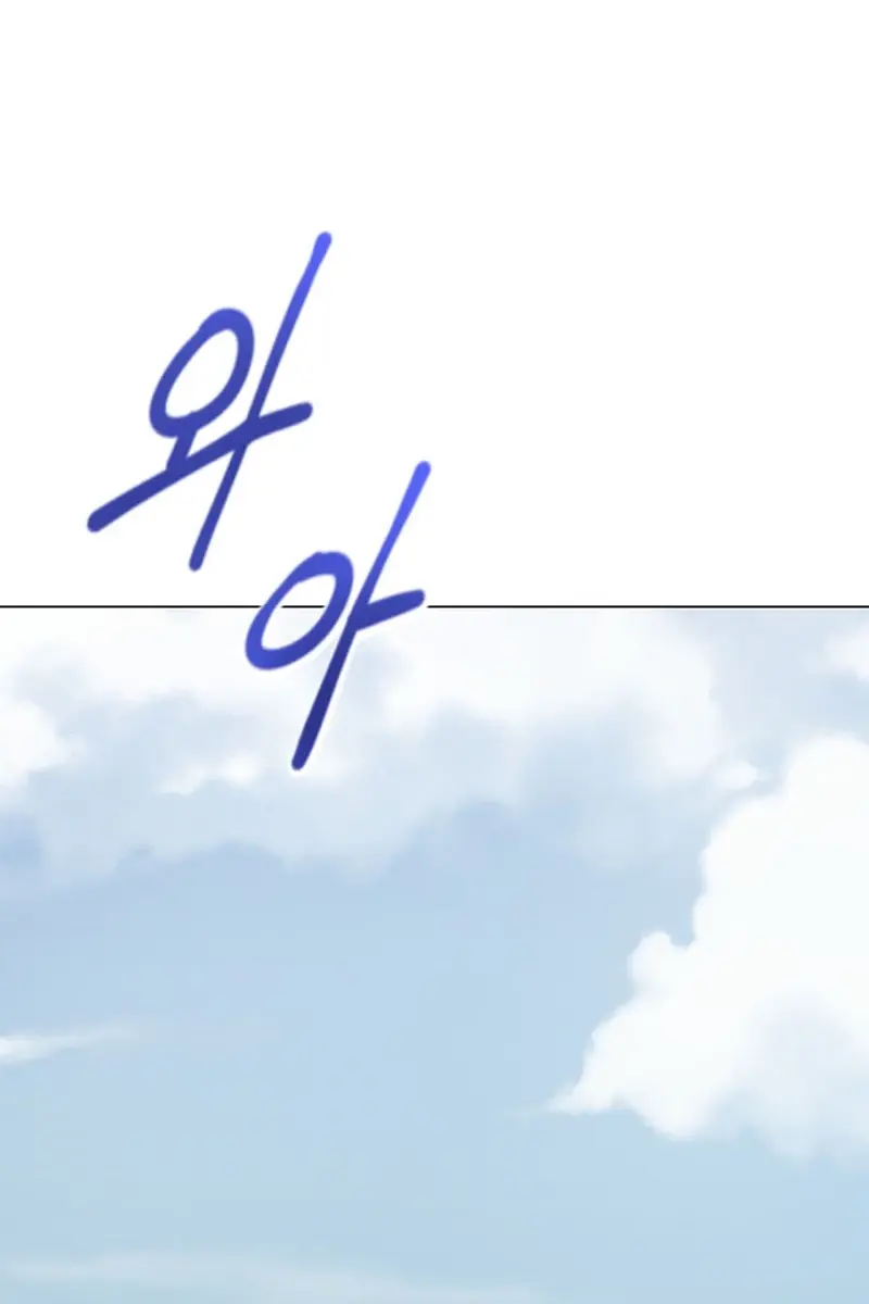 Invincible Territory Chapter 9 Page 97