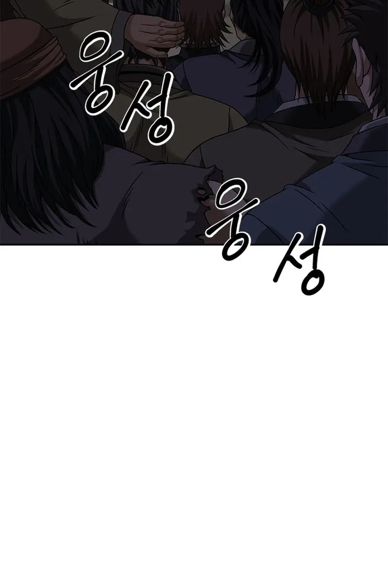 Invincible Territory Chapter 10 Page 45