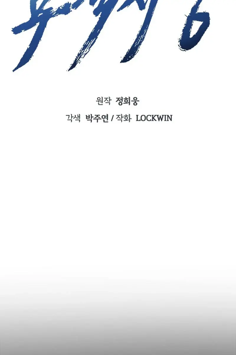 Invincible Territory Chapter 12 Page 35