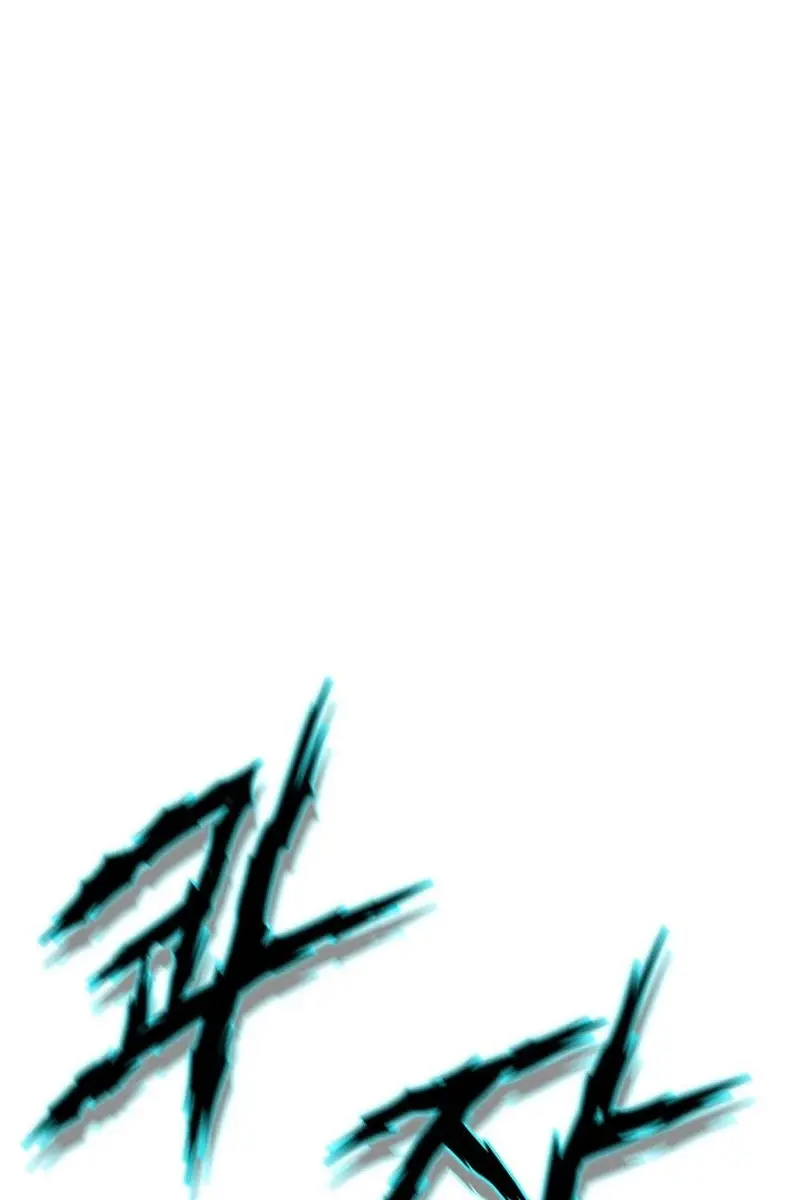 Invincible Territory Chapter 14 Page 142