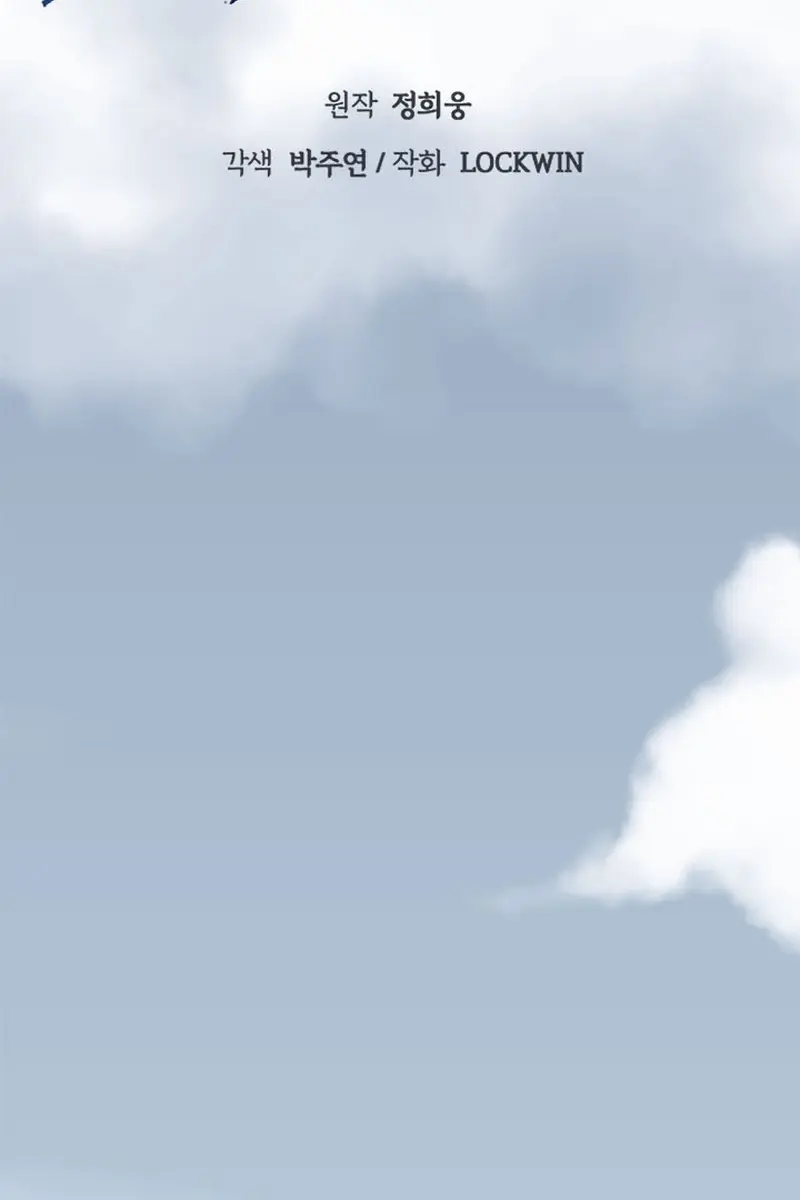 Invincible Territory Chapter 15 Page 46