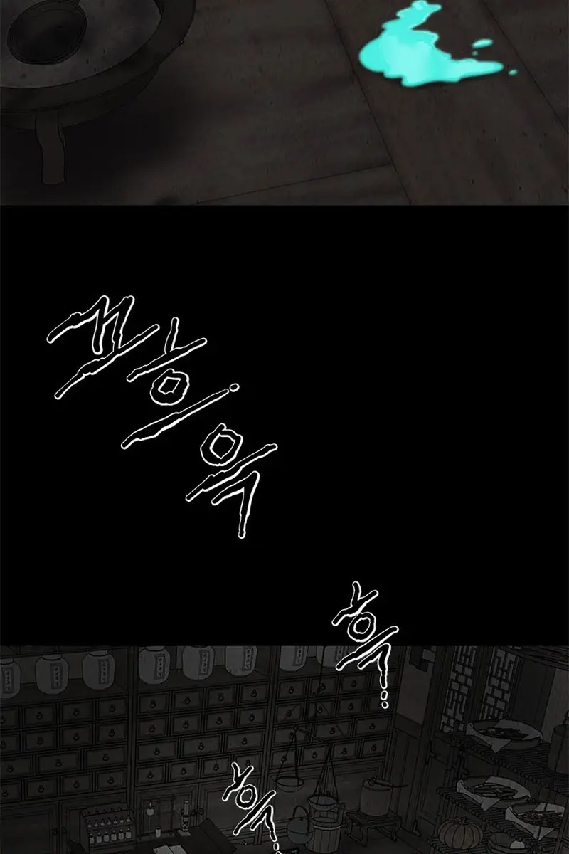 Invincible Territory Chapter 16 Page 3