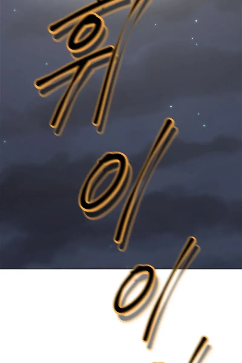 Invincible Territory Chapter 19 Page 137