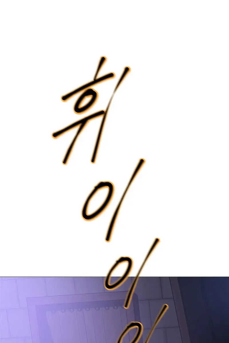 Invincible Territory Chapter 19 Page 145