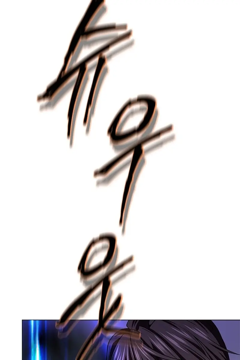 Invincible Territory Chapter 20 Page 84