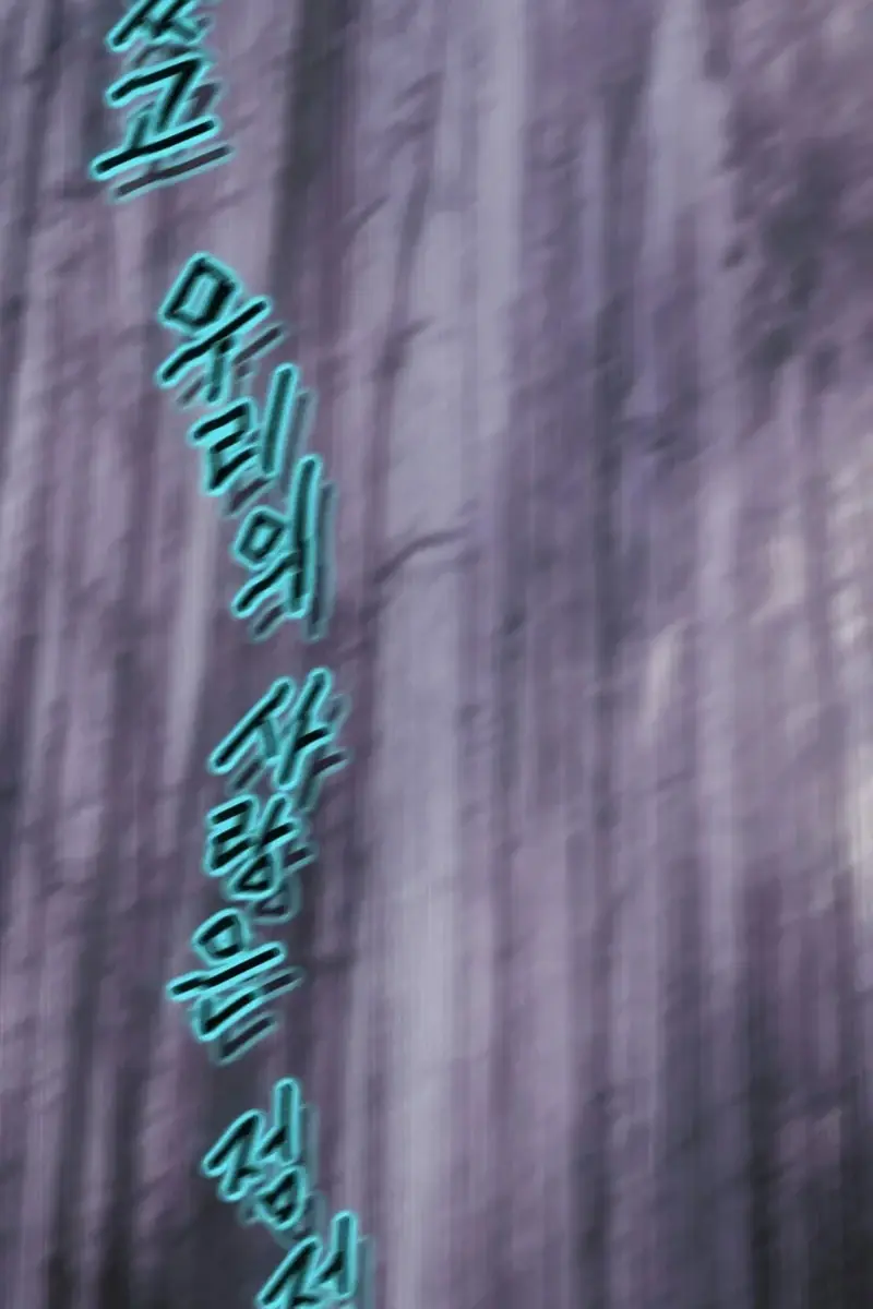 Invincible Territory Chapter 24 Page 145