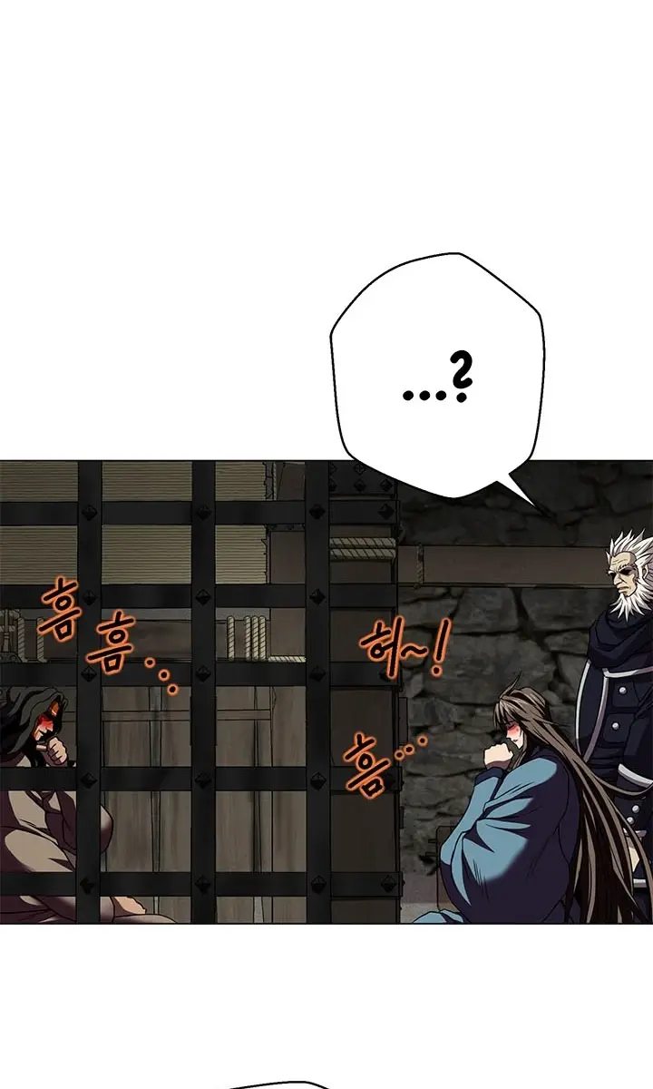 Invincible Territory Chapter 26 Page 5