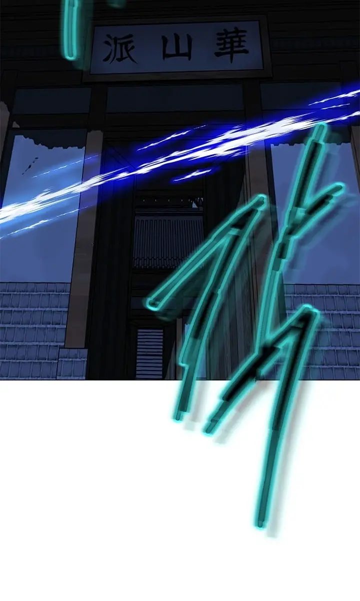 Invincible Territory Chapter 27 Page 26