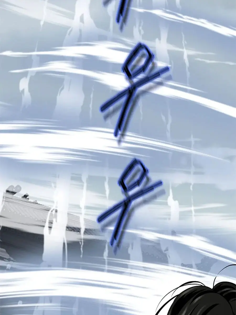 Invincible Territory Chapter 28 Page 123