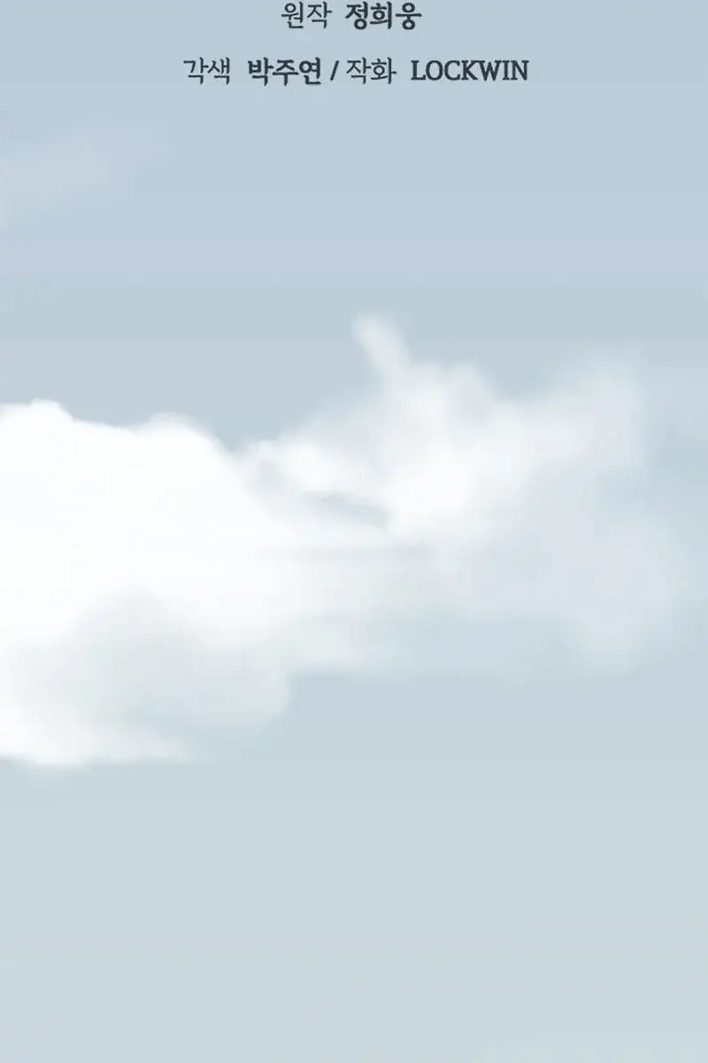 Invincible Territory Chapter 29 Page 44