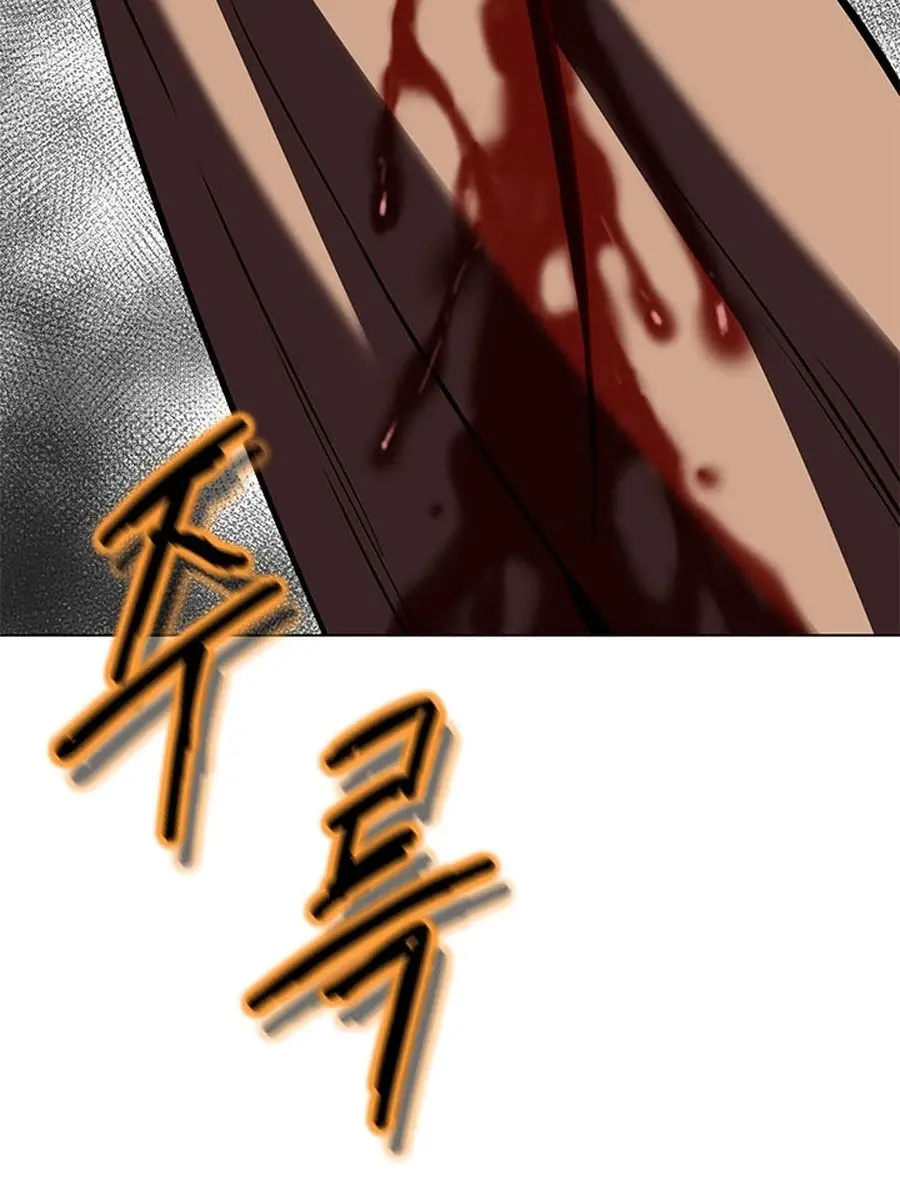 Invincible Territory Chapter 31 Page 87