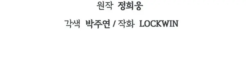 Invincible Territory Chapter 41 Page 55