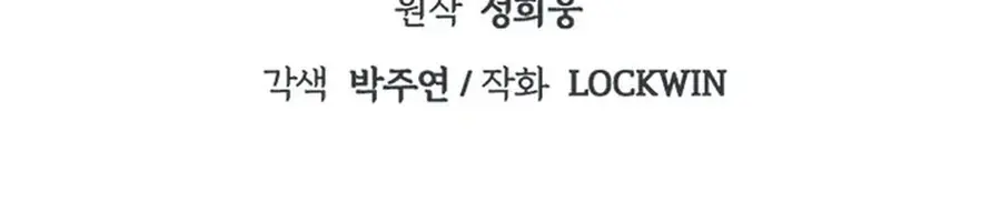 Invincible Territory Chapter 42 Page 40