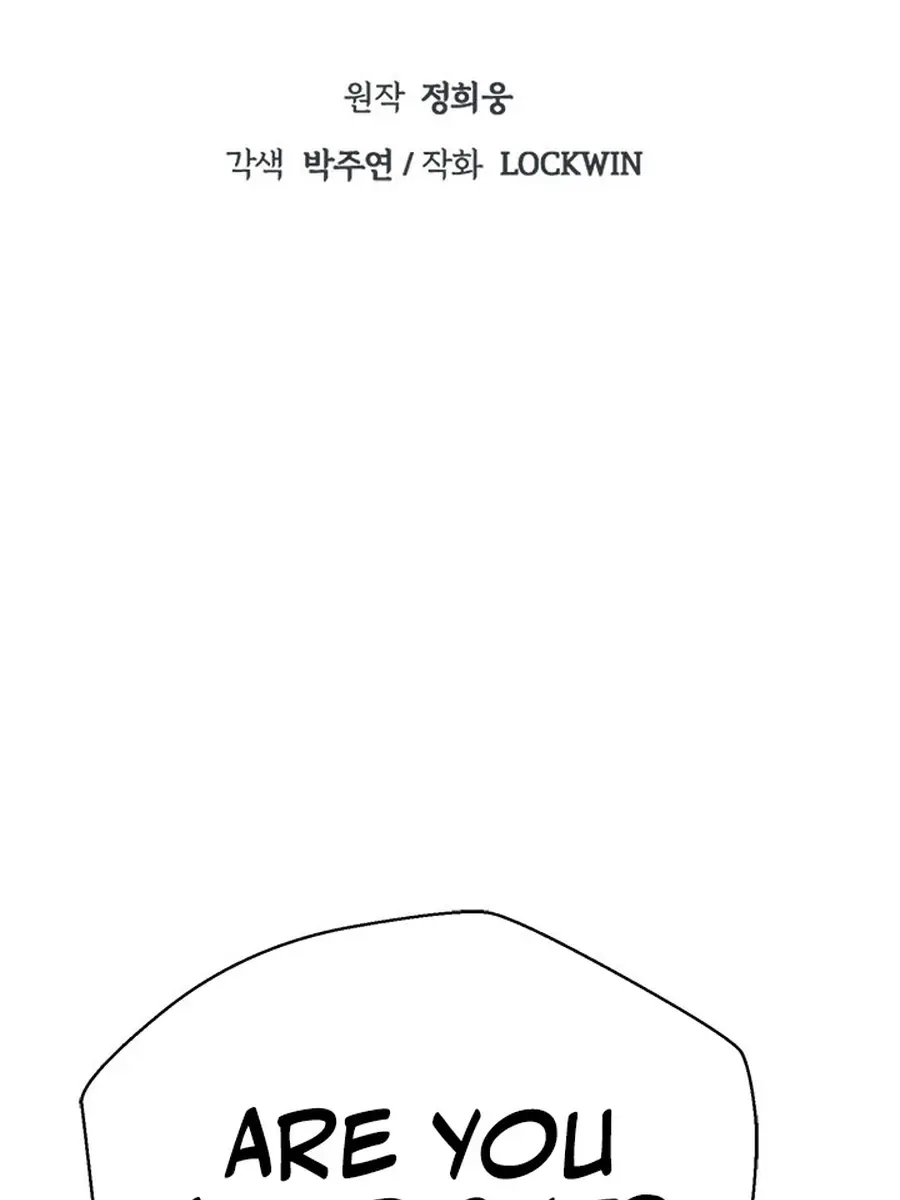 Invincible Territory Chapter 43 Page 117