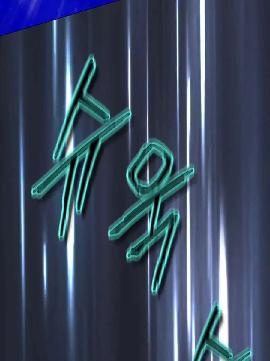 Invincible Territory Chapter 47 Page 224