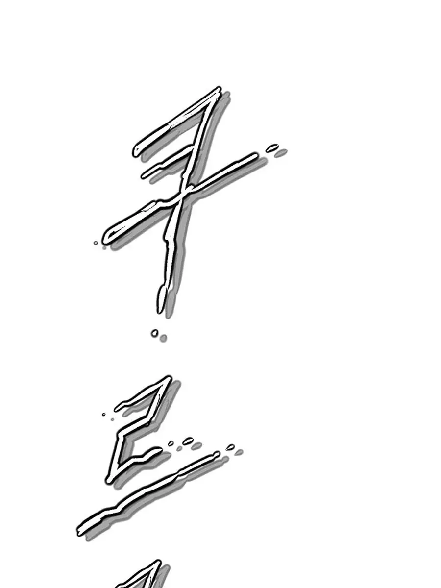 Invincible Territory Chapter 48 Page 267