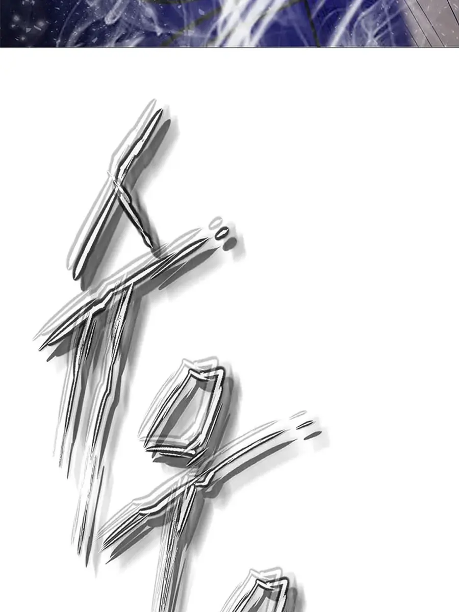 Invincible Territory Chapter 49 Page 201