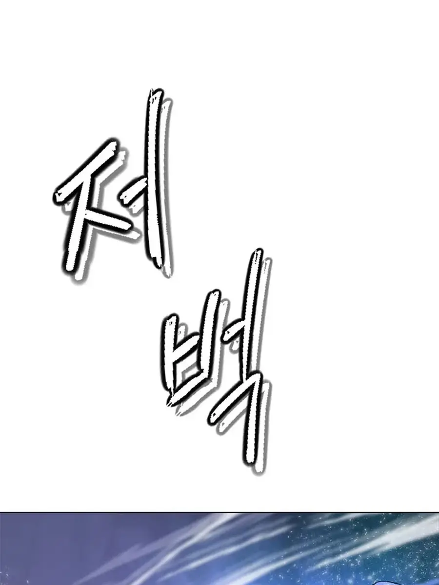 Invincible Territory Chapter 49 Page 226