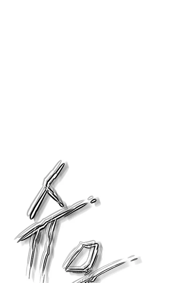 Invincible Territory Chapter 50 Page 100