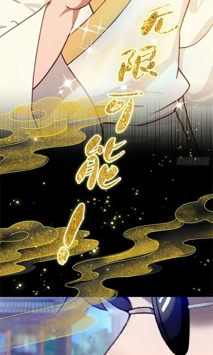 I've Been Invincible for a Long Time Chapter 0 Page 12